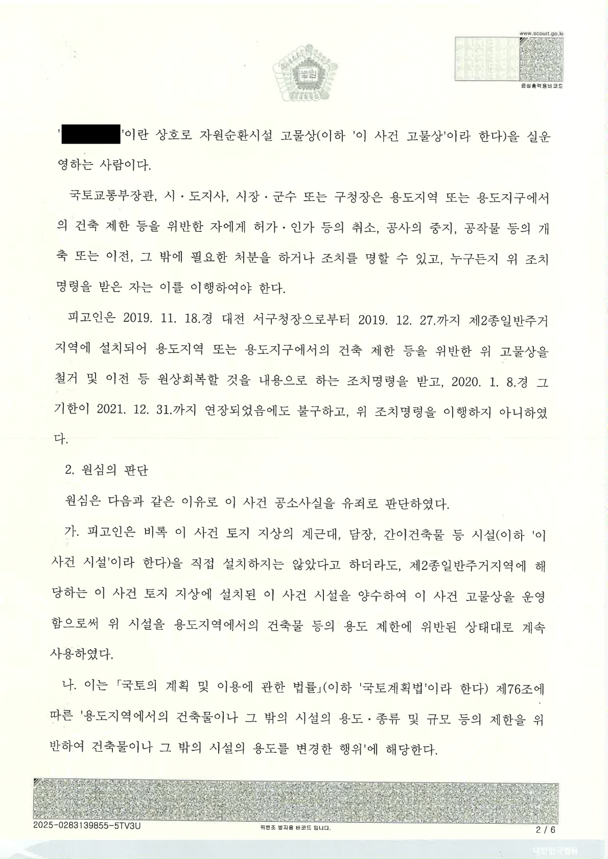대전 음주운전 변호사